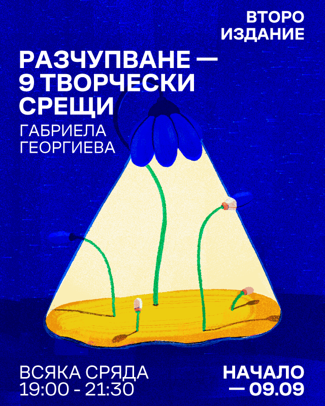 Разчупване
